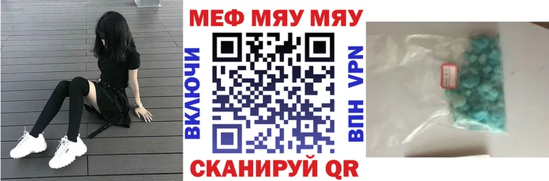 МЕФ mephedrone  Новоульяновск 