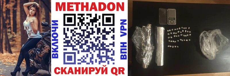 магазин продажи   Новоульяновск  Метадон VHQ 